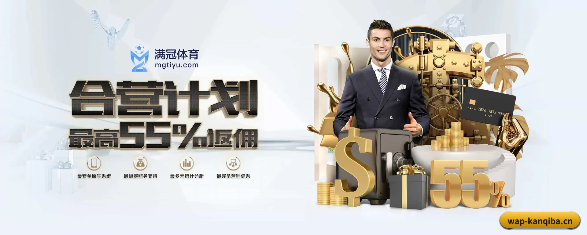 看球吧官网 APP
